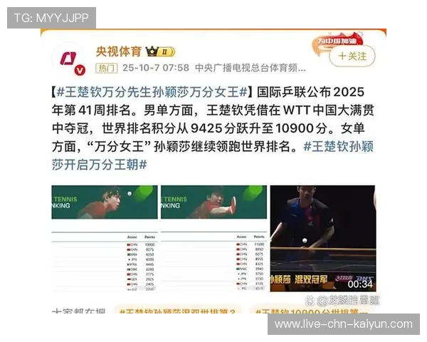 国际乒乓球混双公开赛设立全国青少年陪练库，国际乒联混双最新排名